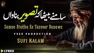 Samne Baitha Ke Tasveer Banawa | Sufi Kalam | Sami Kanwal | Fsee Production