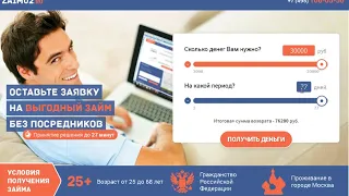 Займ 02 БИРЮЗА онлайн займы в Москве