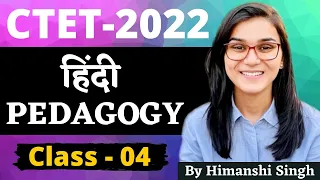 CTET 2022 Online Exam - Hindi Pedagogy (हिंदी पेडगाजी) Class-04 by Himanshi Singh | PYQs