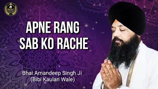 Apne Rang Sab Ko Rache | Bhai Amandeep Singh Ji (Bibi Kaulan Wale) | Katha & Kirtan