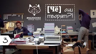 Создатели блокнотов Maxgoodz // Поговорили о конкурентах, Бизнес Молодости и мотоциклах.