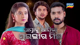 Atuta Bandhana | Episodic Promo-12 | 3rd June 2024 @7.30 PM | Tarang TV