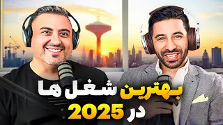 بهترین شغل های 2025 و آینده | Best Jobs In 2025