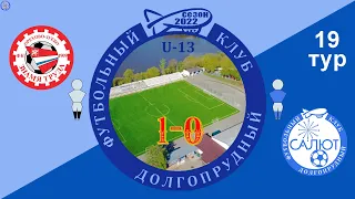 ФК Знамя Труда  1-0  ФСК салют 2009