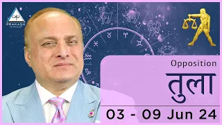 Libra Weekly Horoscope Video For 3rd June 2024 - Hindi | Preview