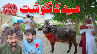 Eid Ka Gosht _ Pashto Funny Video 2022 By Khan Vines