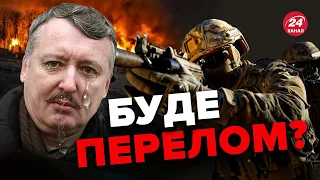 Навіть Гіркін "обурений" / Що готує армія РФ на сході України?