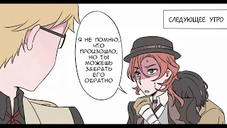 [BSD] Bungou Stray Dogs озвучка комиксов №1