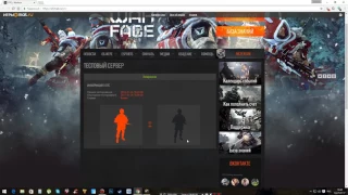 Как  скопировать персонажа ПТС в  Warface