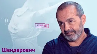 Шендерович. Покушение на Путина, Фридман, Абрамович, Кабаева и дети (2022) Новости Украины