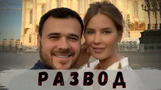 Эмин Агаларов объявил о РАЗВОДЕ! Поклонники в шоке