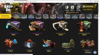 Часть 2.открытие кейсов изи дроп дота 2 dota2.easydrop.ru