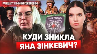 ⚡️Перше інтервʼю ПІСЛЯ ХВОРОБИ. Про "Правий сектор", мобілізацію, Сирського | Яна ЗІНКЕВИЧ в Рандеву