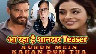 auron mein kahan dum tha teaser release date | ajay devgn | tabu | bollywood