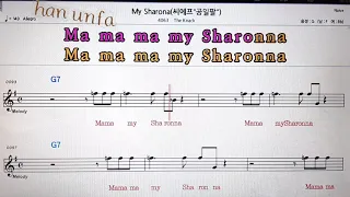 My Sharna/The knack💋노래방 반주*기타 코드 악보*가라오케💖Karaoke*Sheet Music*Chord*MR