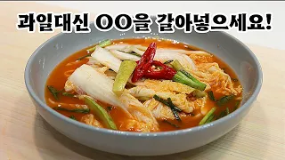 🔸명절필수🔸알배추물김치에 이것!을 갈아넣으면 청량감과시원함이 2배💯