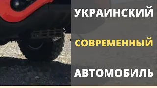 Украинцы показали современный автомобиль Praetorian