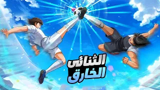 حكاية تسوباسا - ملخص انمى كابتن ماجد القسم الثانى | captain tsubasa