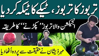 Tarbooz ka Tarbooz Tikay ka Tika | Maher Zishan Reveal the Truth about Water Melon Rumors | 92NewsHD