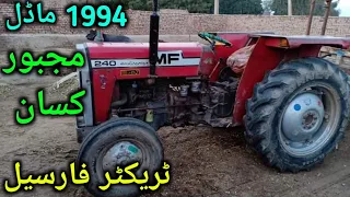 MF 240 for sale tractor // second hand tractor // use for tractor // 1994 model