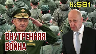 Пригожин призвал Путина устроить расправу с Шойгу и военными | Кадыров объявил Украине джихад