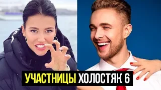 Все участницы шоу Холостяк 6 сезон с Егором Кридом