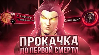 ПРОКАЧКА С НУЛЯ ДО ПЕРВОЙ СМЕРТИ! WoW Sirus x1