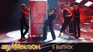 ШОУМАСКГООН / Анонс 6 выпуска