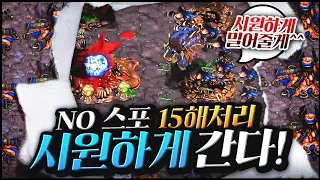 NO 스포닝풀, 15해처리   🧊시원하게 갑니당^^!🧊