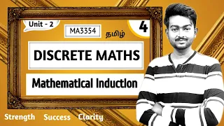 Mathematical Induction in Tamil Discrete Mathematics in Tamil ME3354 Unit 2 Problem 2