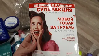 Получила заказ с новинками 15 каталога Фаберлик Faberlic. ОЧЕНЬ МНОГО новинок))