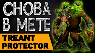 ПОДРОБНЫЙ ГАЙД НА TREANT PROTECTOR / Трент саппорт снова в мете