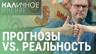 Бюджет 2024. Новая приватизация. Рост цен на авто I НАЛИЧНОЕ МНЕНИЕ