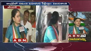 Congress Star Campaigner Vijaya Shanthi Face to Face over Party strategies | Karimnagar