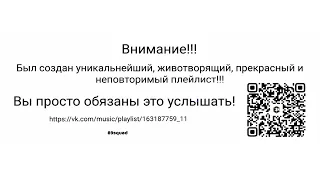 адидь - Страсть к Голосованию