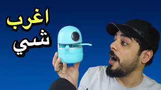 اختراعات غريبة 16 🔥😂