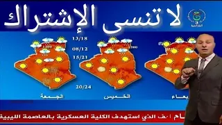 احوال الطقس في الجزائر لهذا الاسبوع