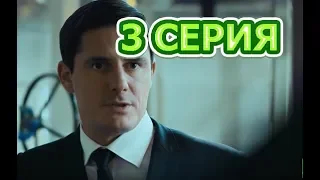 Подсудимый 3 серия - Полный анонс