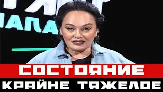 В тяжелом состоянии, повреждены почки. Россия молится за Ларису Гузееву!!!