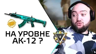 АК АЛЬФА НАГИБАЕТ НЕ ХУЖЕ АК-12 - WarFace СОЛО РМ