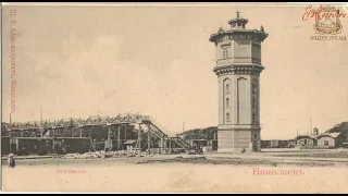 Допотопные башни вдоль закопанных железных дорог