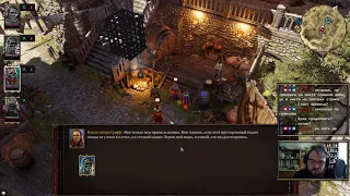 [Divinity: Original Sin 2] #3 Кооп, Тактическая сложность