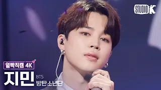 [얼빡직캠 4K] 방탄소년단 지민 'For Youth' (BTS Jimin Facecam) @MusicBank 220617