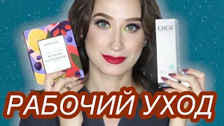 УХОД ОКТЯБРЯ ❤️‍🔥РАБОЧИЕ НОВИНКИ 👌🏼iHerb, GiGi, HolyLand