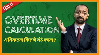 Overtime Pay Calculation & Maximum Working Hours Rules