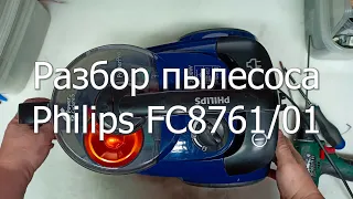 Разбор пылесоса Philips FC8761 01.
