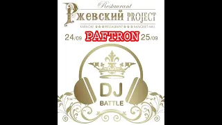 DJ Battle Rzhevskiy Project Restaurant set (Live 24 09 21) -DJ PafTron