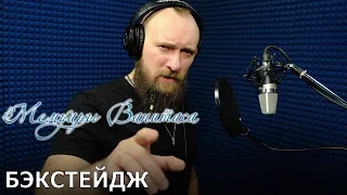 Мемуары Ванитаса | запись дубляжа