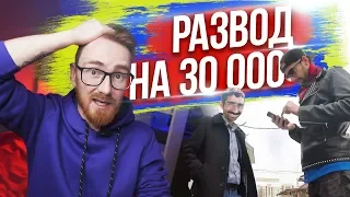 ✅ЦЫГАН БАРЫГА РАЗВОДИТ НА ПАЛЕНЫЙ САМСУНГ! 🏃  EVG