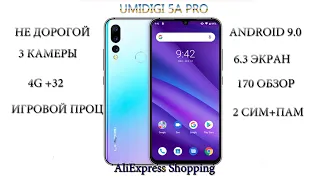 Смартфон umidigi a5 pro за 100$ с Аliexpress, Яндекс маркет.